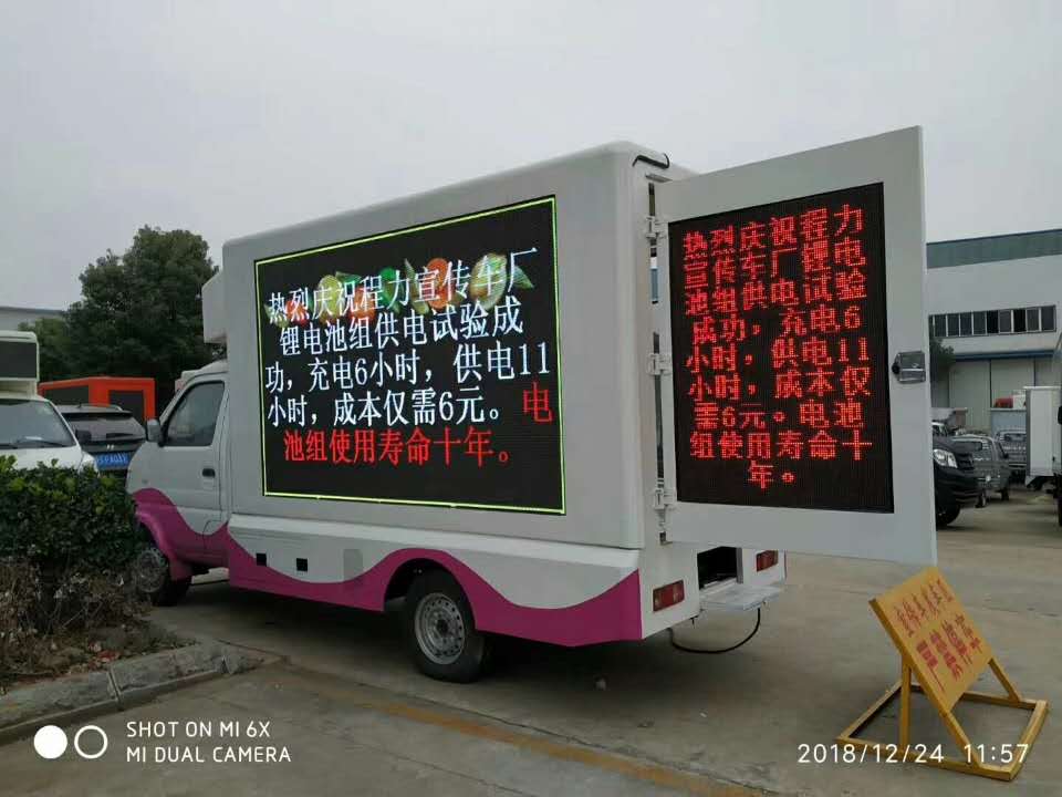 凯时优质运营商广告宣传车