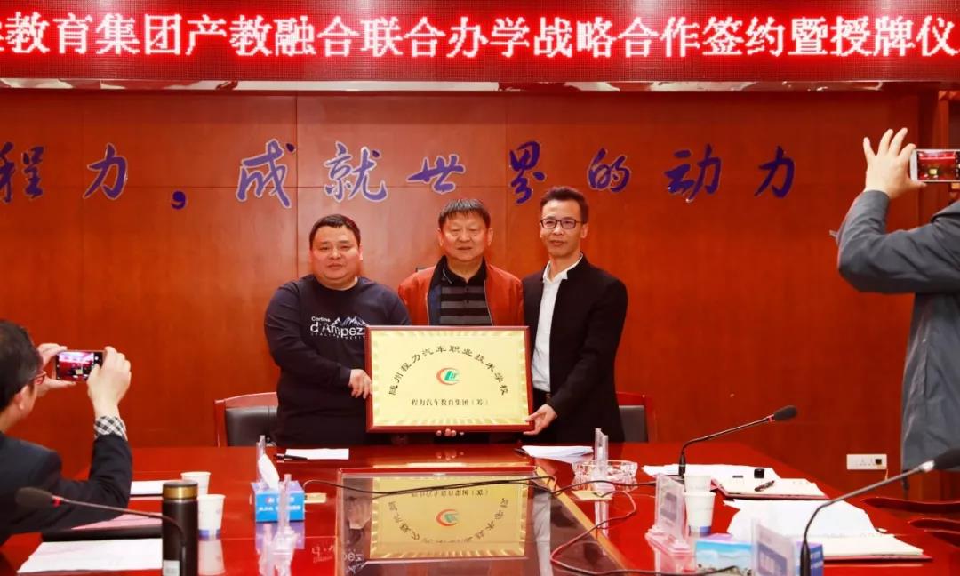 凯时优质运营商汽车集团季梁教育集团