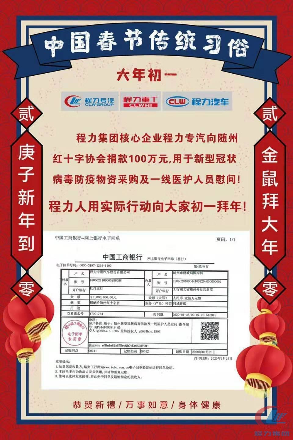 凯时优质运营商集团捐款随州红十字会备战冠状病毒肺炎