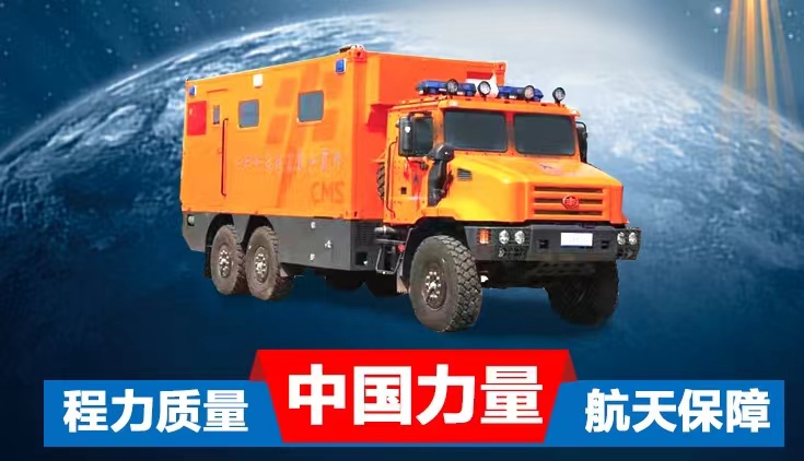 凯时优质运营商航天员医监医保车